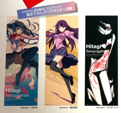 化物語 プレミアムアイテムボックス 描き下ろしクリアポスター 3種セット