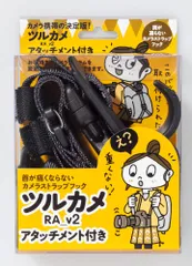 新品 ツルカメRA＿v２アッタッチメント付きのサムネイル