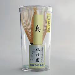 新品 北枝園 茶筅 茶道具 茶筌 伝統工芸品 和風インテリア小物 抹茶カフェ用品 和の暮らし道具 抹茶泡立て 裏千家 表千家 武者小路千家 稽古用 (数穂 真)