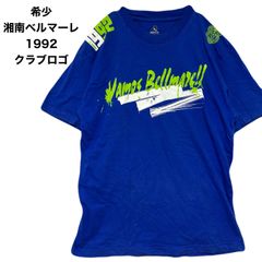 ベルマーレ トップス レア ビンテージ - メルカリ