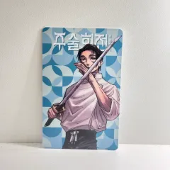 呪術廻戦 ユウタ トレカ 漫画 特典