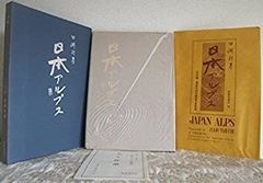 定価8万円・未使用】ザ・ヒマラヤ 藤田弘基 写真集 超高級大型本 外箱