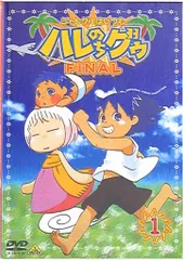 2026年最新】ジャングルはいつもハレのちグゥ DVDの人気アイテム
