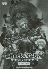 【中古】アニメムック ≪コンシューマゲーム書籍≫ .hack//G.U. Last Recode アフレコ台本＜複製版＞