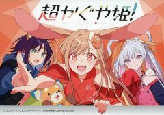 超かぐや姫！ アニメイト連動購入特典 リーフレット - メルカリ