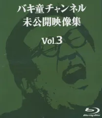 2026年最新】バキ童 blu-rayの人気アイテム - メルカリ