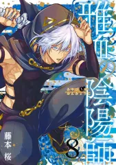 2026年最新】雅血 漫画の人気アイテム - メルカリ
