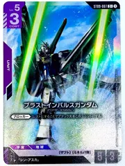 2026年最新】ブラストインパルスガンダム ST09-007 Cの人気アイテム