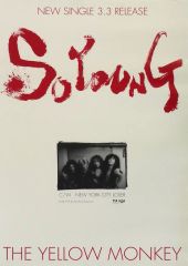 非売品】山下達郎「COME ALONG3」告知ポスター ⭕激レア⭕ 33年ぶり