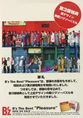 ［新品未開封］B’z 復刻版ポスター　B’z the best Pleasure Amazon.co.jp: B'z The Best“Pleasure”: ミュージック