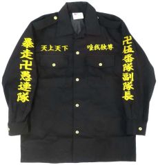 東京リベンジャーズ 公式 特攻服 三ツ谷隆 東京卍會 結成記念セット M