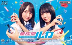 乃木坂46 プレバン限定 HG量産型ルカ専用ザク2個セット 賀喜遥香 筒井あやめ 乃木坂46 プレバン限定 HG量産型ルカ専用ザク2個セット 賀喜遥香 筒井
