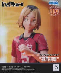 【中古】フィギュア 孤爪研磨 「ハイキュー!!」 ハイプレミアムフィギュア“孤爪研磨”