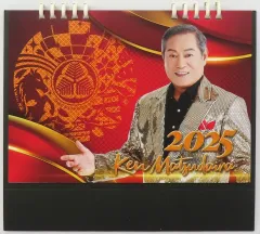 2026年最新】松平健 カレンダー 2025の人気アイテム - メルカリ