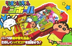 【中古】おもちゃ クレヨンしんちゃん ピンボール