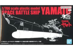 受注生産1/700 スケールプラモデル 宇宙戦艦ヤマト［庵野秀明