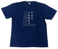 【中古】衣類 すみをきわめよう Tシャツ インディゴ XLサイズ 「すみっコぐらし」 すみっコぐらし検定応援グッズのサムネイル