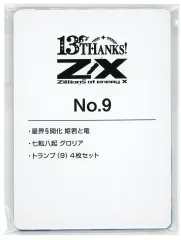 2026年最新】ゼクス グロリアの人気アイテム - メルカリ