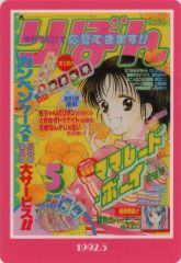 LOVEトランプ ANLV-0035 大塚愛 平成レトロ - メルカリ