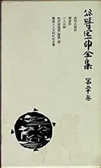 2026年最新】谷崎潤一郎全集 全30巻の人気アイテム - メルカリ