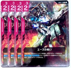 ガンダムカードゲーム 魔女と花嫁 R＋ パラレル 2枚 - メルカリ