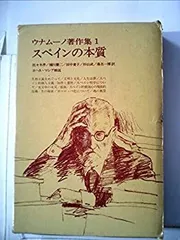 2026年最新】ウナムーノの人気アイテム - メルカリ