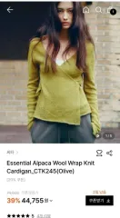 シータ アルパカ ラップニット オリーブ カラー