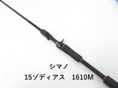 値下げ可能〇シマノ 20 ゾディアス 1610 MH 1ピース ベイトモデル