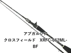 2026年最新】アブガルシア クロスフィールド xrfs-902mlの人気アイテム
