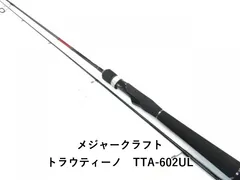メジャークラフト トラウティーノ　TTA-602UL (01-8106500006)