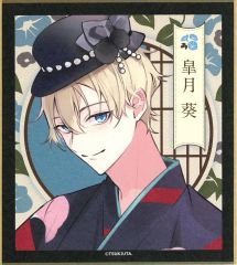 【中古】紙製品 皐月葵 「ツキウタ。×カラオケの鉄人 ～月鉄祭 in SUMMER 2025～ トレーディングミニ色紙」