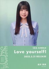 日向坂46 片山紗希 Loveyourself!シブツタ限定フライヤー - メルカリ