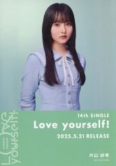 日向坂46 Loveyourself! 片山紗希 フライヤー シブツタ - メルカリ