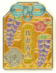 【中古】バッジ・ピンズ 我妻善逸 「鬼滅の刃 ランダムピンズ 2022ver.」 アニメイトガールズフェスティバル2025グッズ 通販限定