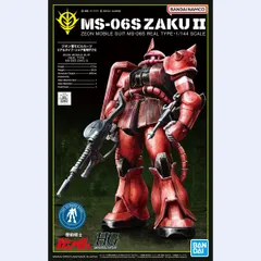 2026年最新】1/144 HG MS-06S シャア専用ザクII 伊勢丹限定リミテッド
