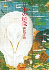 限定復刊 白鳥 アンデルセン 副音館書店 - メルカリ