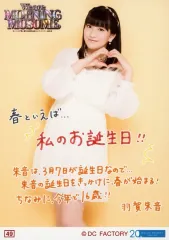 中古】生写真(ハロプロ) 49：モーニング娘。'18/羽賀朱音/膝上・背景黄