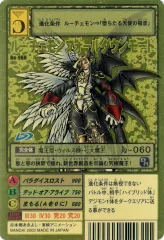 2026年最新】デジモンカード bo-968の人気アイテム - メルカリ