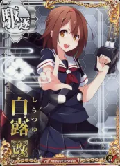 2026年最新】艦これアーケード 白露改 中破の人気アイテム - メルカリ