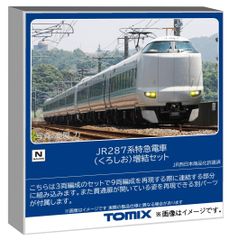tn化tomix97909限定品 JR E233 1000京浜東北線 - メルカリ