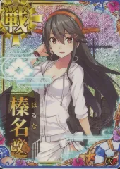 2026年最新】艦これアーケード 榛名改二中破の人気アイテム - メルカリ
