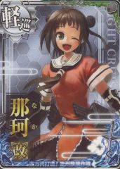 艦これアーケード 那珂 ホロ - メルカリ