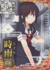 2026年最新】艦これアーケード 時雨改三 中破の人気アイテム - メルカリ