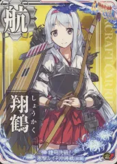 2026年最新】艦これアーケード 翔鶴改二の人気アイテム - メルカリ