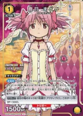 ユニオンアリーナ　まどかマギカ UNION ARENA ブースターパック 魔法少女まどか☆マギカ Magia Exedra