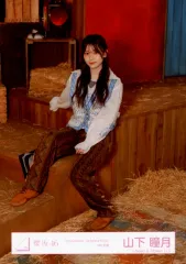 【中古】生写真(坂道シリーズ) 山下瞳月/座り/櫻坂46ランダム生写真【「UDAGAWA GENERATION」MV衣装】