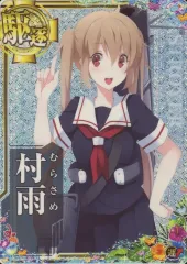 2026年最新】艦これアーケード 村雨の人気アイテム - メルカリ