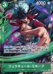【中古】ONE PIECEカードゲーム ST12-003[SR]：ジュラキュール・ミホーク(新規イラスト版)