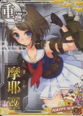 2026年最新】艦これアーケード 摩耶の人気アイテム - メルカリ