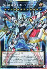 遊戯王OCG オーバーフレーム No.99 希望皇ホープドラグナー ① - メルカリ
